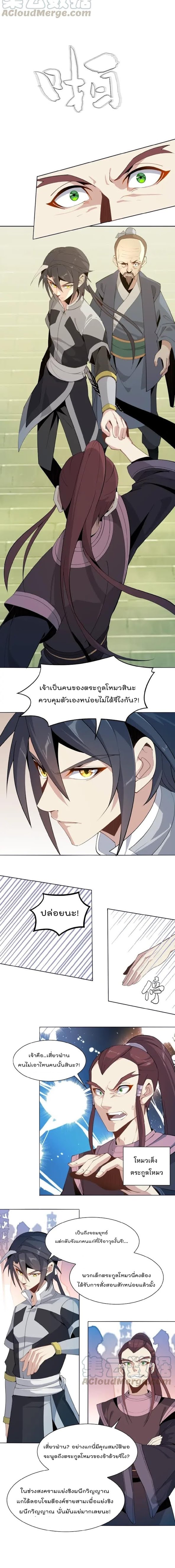 Swallow the Whole World ตอนที่6 (7)